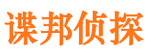 薛城市侦探调查公司